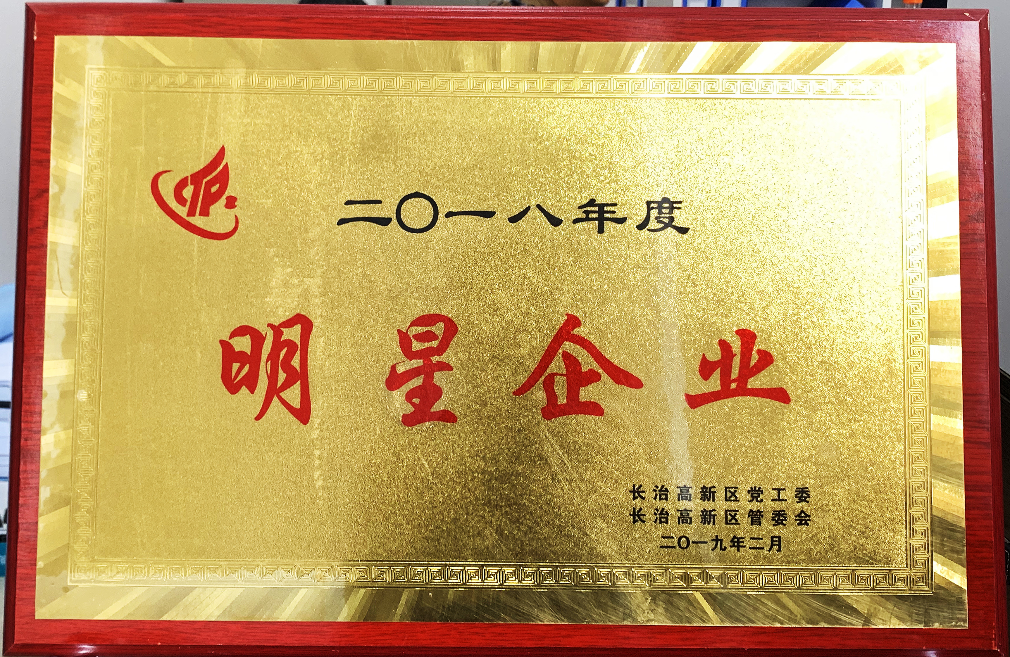 明星企業(yè).jpg 明星企業(yè).jpg