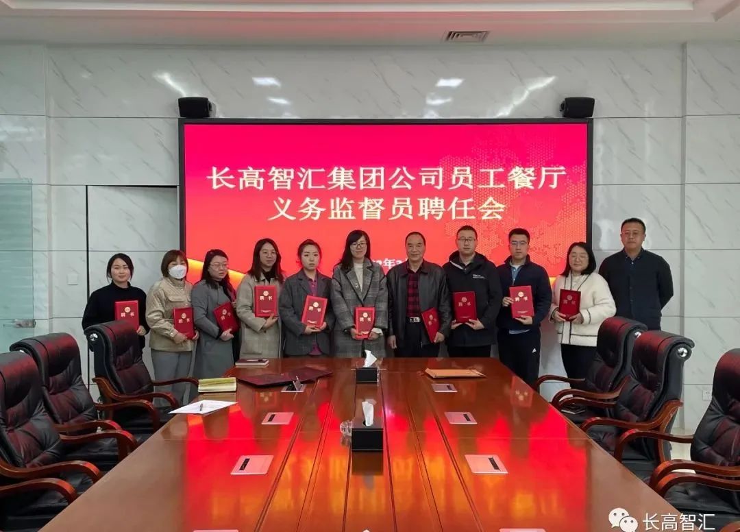 餐廳義務(wù)監(jiān)督員會議.jpg